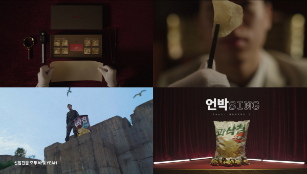9일 공개된 오리온 공식 유튜브 채널의 콰삭칩 언박씽 모습(사진=오리온)
