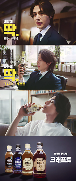 코카콜라가 모델 배우 이동욱과 함께한 조지아 크래프트의 신규 광고를 공개했다. (사진=코카콜라)