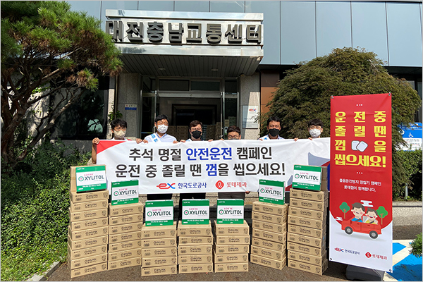 롯데제과는 한국도로공사와 함께 ‘추석 명절 교통안전 캠페인’의 일환으로 ‘졸음운전방지 캠페인’을 펼친다.(사진=롯데제과)