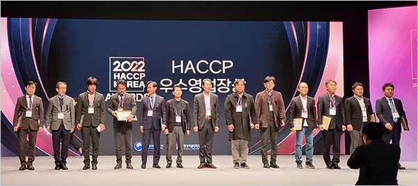 HACCP 우수영업장상 한국식품안전관리인증원장 표창 수상사