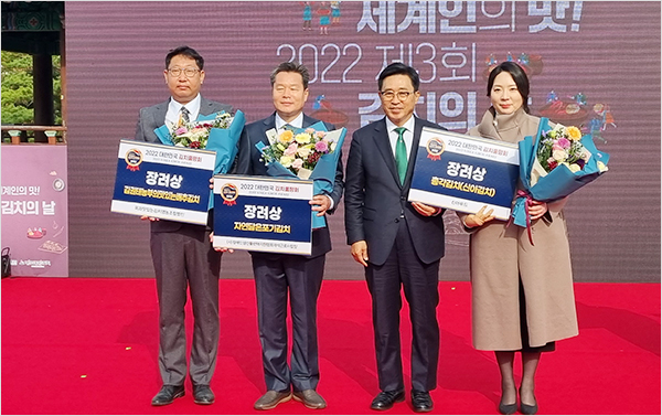 제11회 김치품평회 한국농수산식품유통공사 사장상(장려상) 수상자들. (사진=식품음료신문)