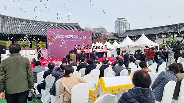 11월 22일 제3회 김치의 날을 맞아 서울 남산골 한옥마을에서 기념식이 개최됐다. (사진=식품음료신문)