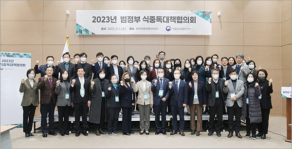 식중독 원천봉쇄 한다…식약처 등 정부 28개 부처 손잡아