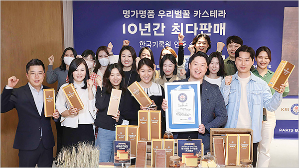 파리바게뜨는 스테디셀러 제품인 ‘명가명품 우리벌꿀 카스테라’가 KRI 한국기록원으로부터 ‘10년간 국내 최다 판매 카스테라’로 기록을 공식 인증받았다. (사진=SPC)