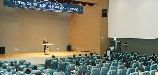 △곽도연 국립식량과학원장이 심포지엄에 앞서 개회사를 하고 있다.(제공=농진청)