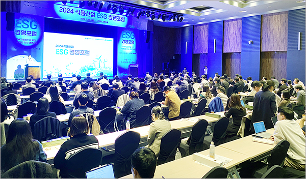 14일 농림축산식품부 주최, 한국식품산업협회와 한국농수산식품유통공사의 주관으로 개최된 ‘2024 식품산업 ESG 경영포럼’에서 국내 식품외식 산업의 특징과 상황을 고려한 지표와 가중치 부여가 필요하다는 의견이 제기됐다. (사진=식품음료신문)