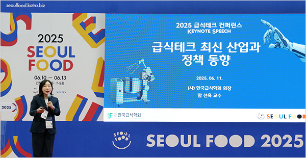 ‘2025 급식테크 컨퍼런스’에서 한국급식학회 함선옥 회장이 키노트 스피치를 하고 있다.(제공=한국급식학회)