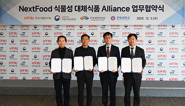 한국식품연구원, 국립식량과학원, 한국식품산업클러스터진흥원, 전북대학교는 ‘NextFood 식물성 대체식품 Alliance’ MOU를 통해 지속가능한 단백질 공급체계와 미래 식품산업 경쟁력을 강화하기로 뜻을 모았다.(제공=한식연)