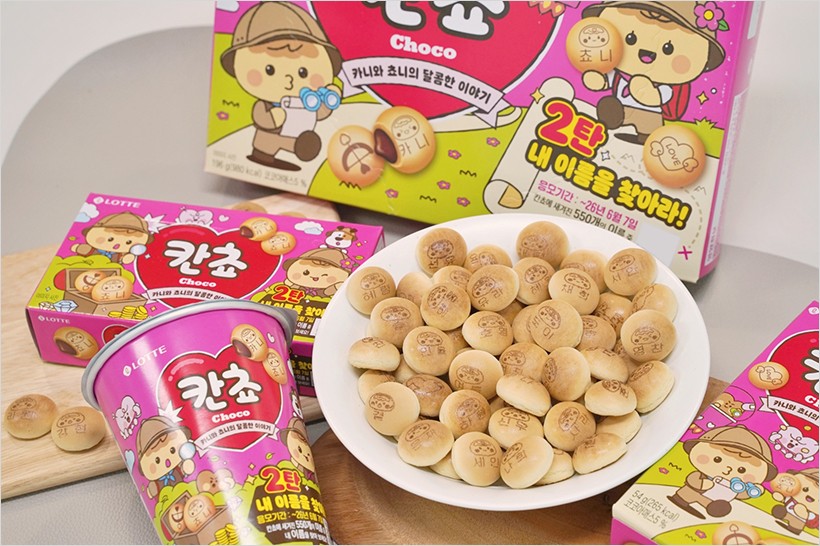 롯데웰푸드, 가정의 달 맞이 ‘칸쵸’ 이름 찾기 이벤트 시즌2 전개
