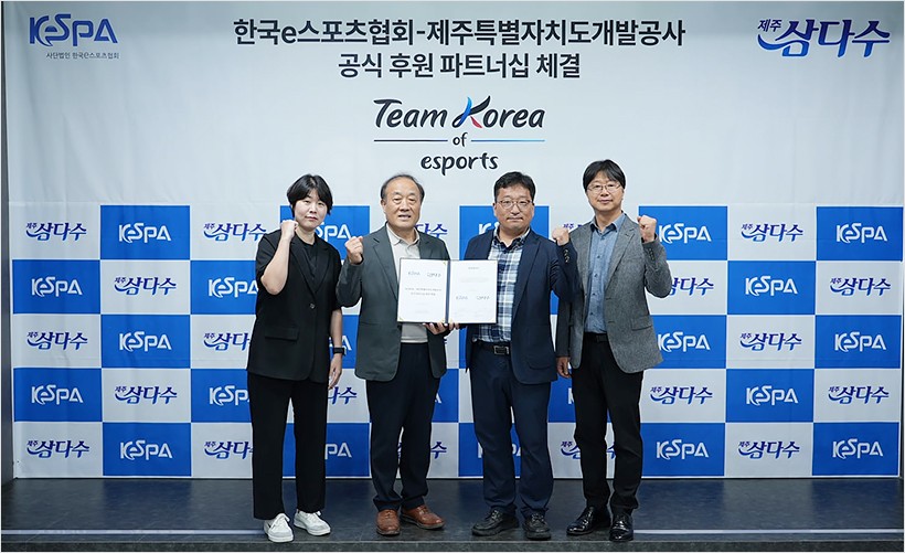 제주삼다수, e스포츠 국가대표 공식 후원… KeSPA와 파트너십 체결