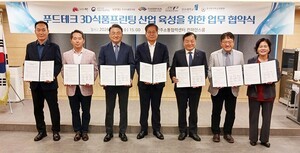 농진청, 푸드테크 3D 식품프린팅 산업 육성 박차