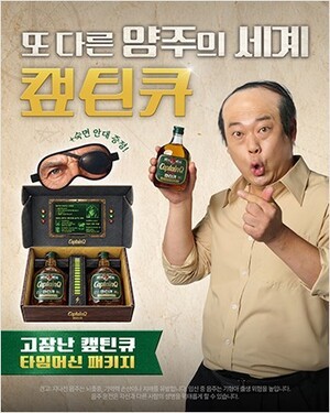 [10/29 오늘의 새상품] 롯데칠성음료 ‘고장 난 캪틴큐 타임머신 패키지’, 동서식품 ‘오레오오즈 마시멜로 파티’, 네스프레소 ‘스와로브스키 페스티브 컬렉션’, 티젠 ‘카페 오르조 오트 라떼’